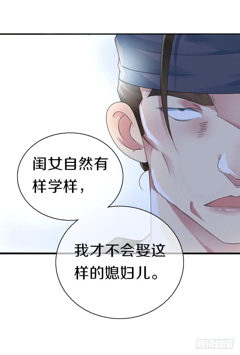《田园蜜宠：农家小娘子火辣辣》第七十五话 不一样的大哥 第9页