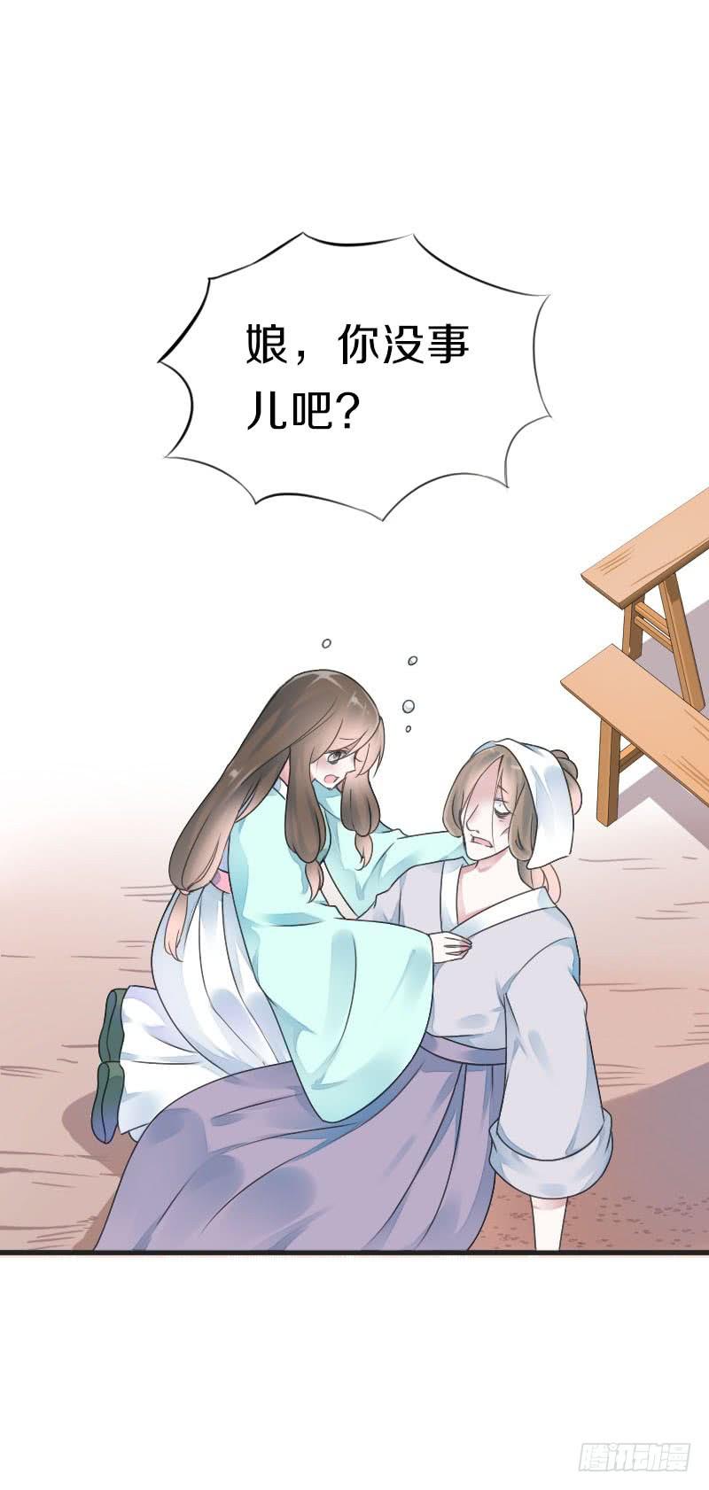 《田园蜜宠：农家小娘子火辣辣》第七十五话 不一样的大哥 第5页