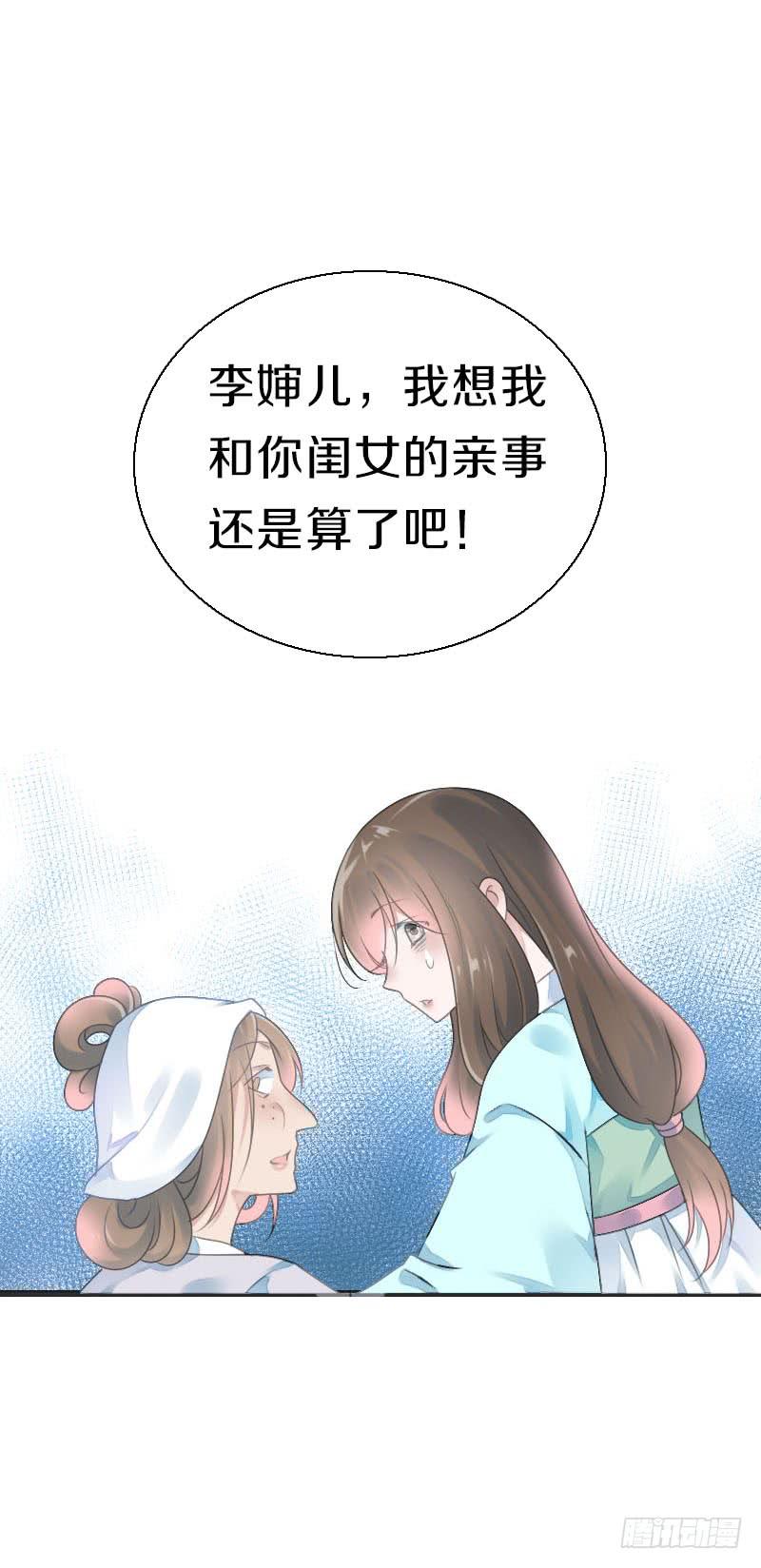 《田园蜜宠：农家小娘子火辣辣》第七十五话 不一样的大哥 第7页