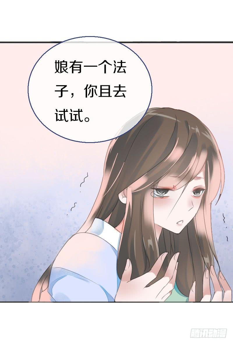《田园蜜宠：农家小娘子火辣辣》第七十五话 不一样的大哥 第27页