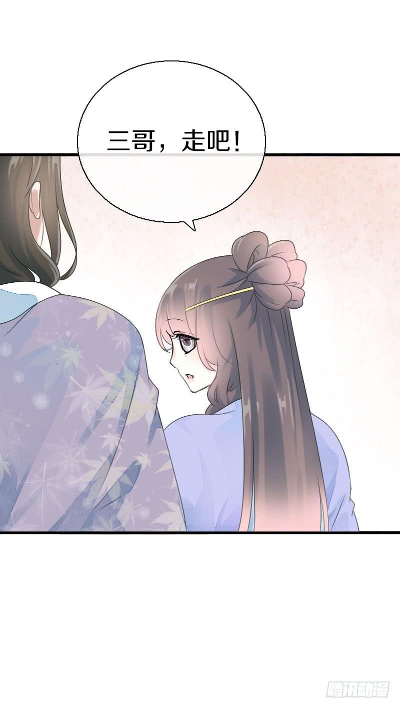 《田园蜜宠：农家小娘子火辣辣》第七十五话 不一样的大哥 第21页