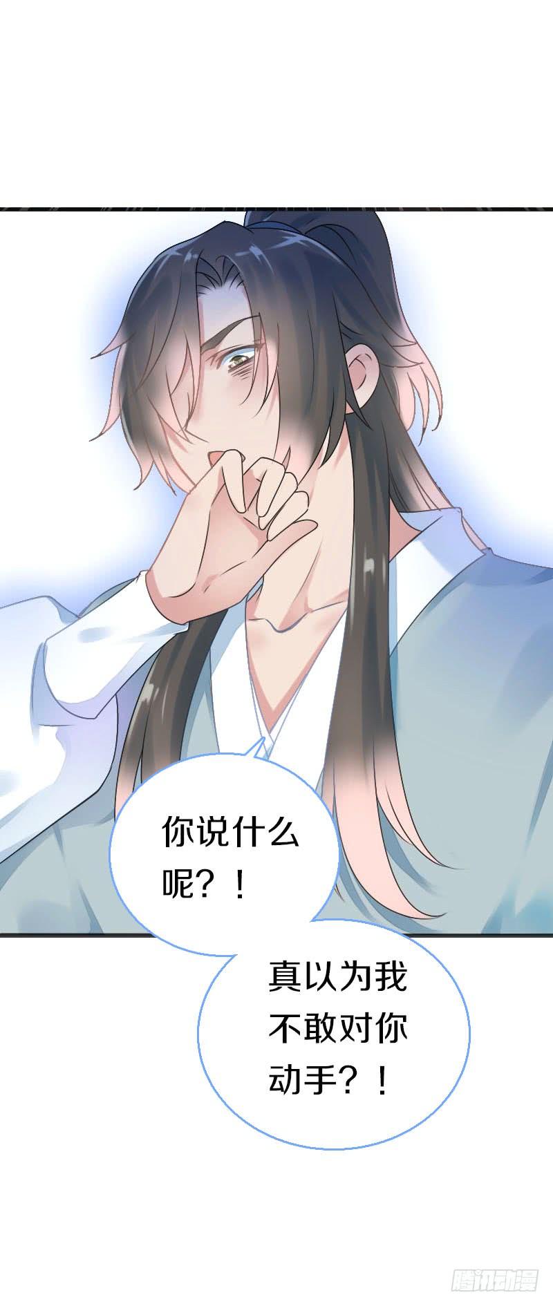 《田园蜜宠：农家小娘子火辣辣》第七十五话 不一样的大哥 第3页