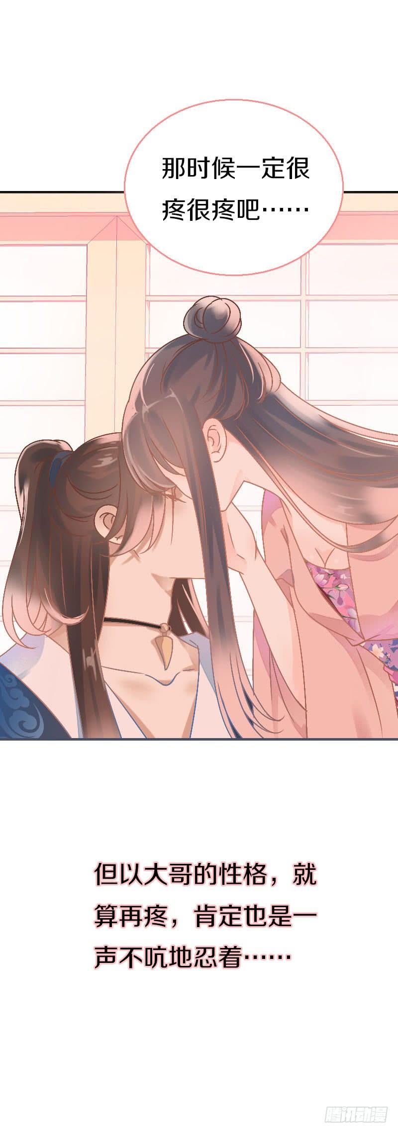 《田园蜜宠：农家小娘子火辣辣》第七十五话 不一样的大哥 第44页