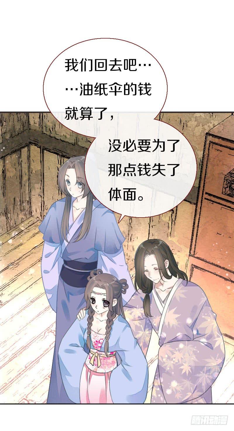 《田园蜜宠：农家小娘子火辣辣》第七十五话 不一样的大哥 第20页