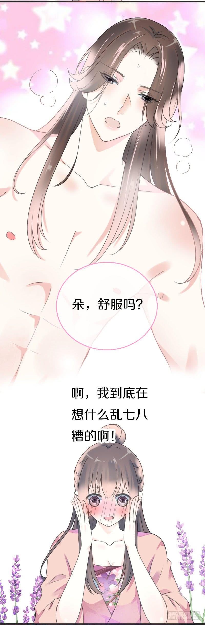 《田园蜜宠：农家小娘子火辣辣》第七十五话 不一样的大哥 第35页