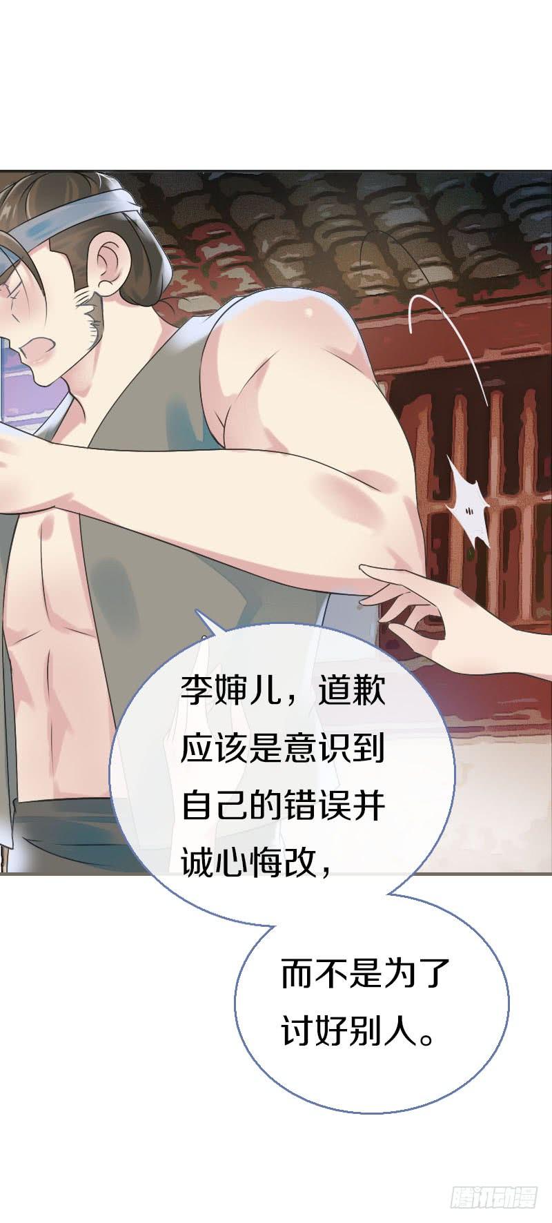 《田园蜜宠：农家小娘子火辣辣》第七十五话 不一样的大哥 第14页