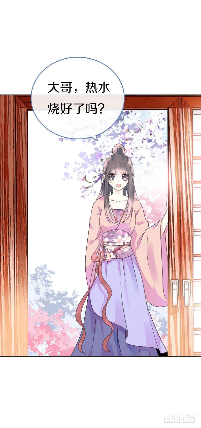 《田园蜜宠：农家小娘子火辣辣》第七十五话 不一样的大哥 第32页