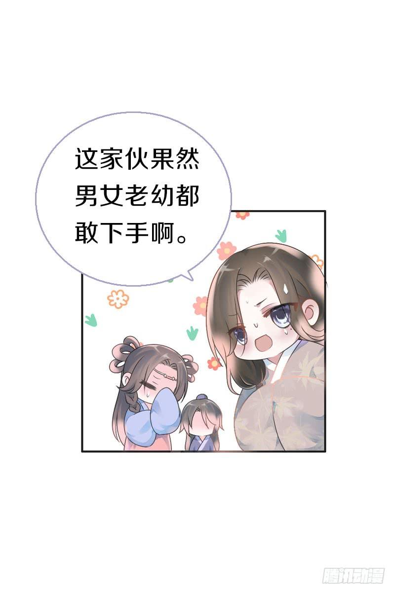 《田园蜜宠：农家小娘子火辣辣》第七十五话 不一样的大哥 第4页