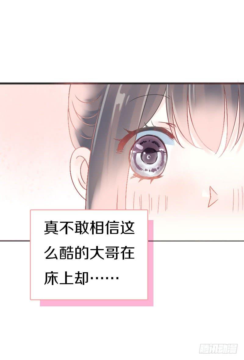 《田园蜜宠：农家小娘子火辣辣》第七十五话 不一样的大哥 第34页
