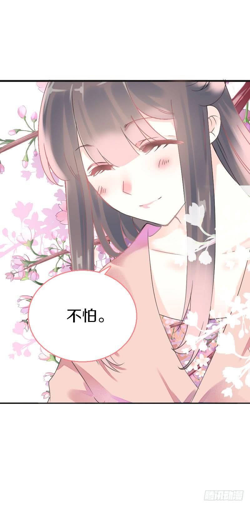 《田园蜜宠：农家小娘子火辣辣》第七十五话 不一样的大哥 第41页