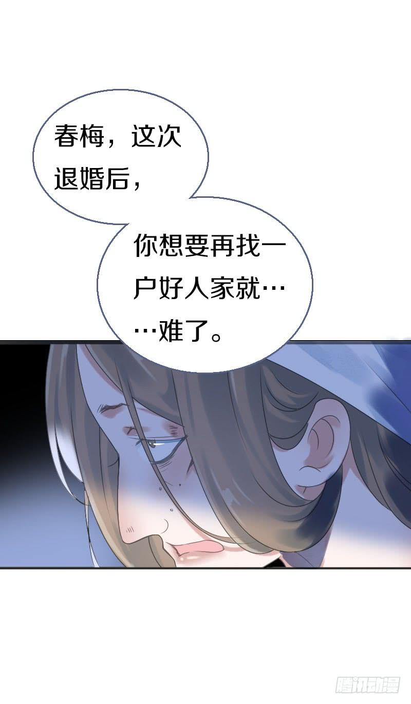 《田园蜜宠：农家小娘子火辣辣》第七十五话 不一样的大哥 第26页