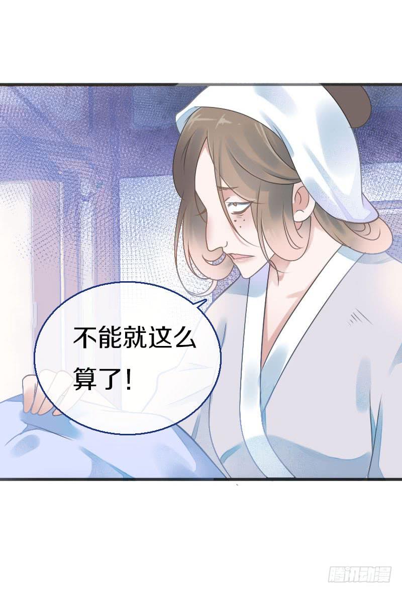 《田园蜜宠：农家小娘子火辣辣》第七十五话 不一样的大哥 第25页