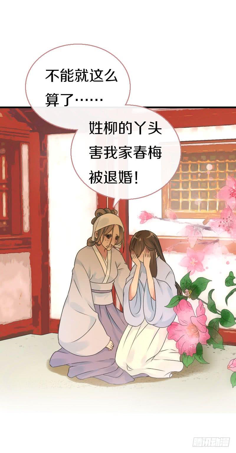 《田园蜜宠：农家小娘子火辣辣》第七十五话 不一样的大哥 第24页
