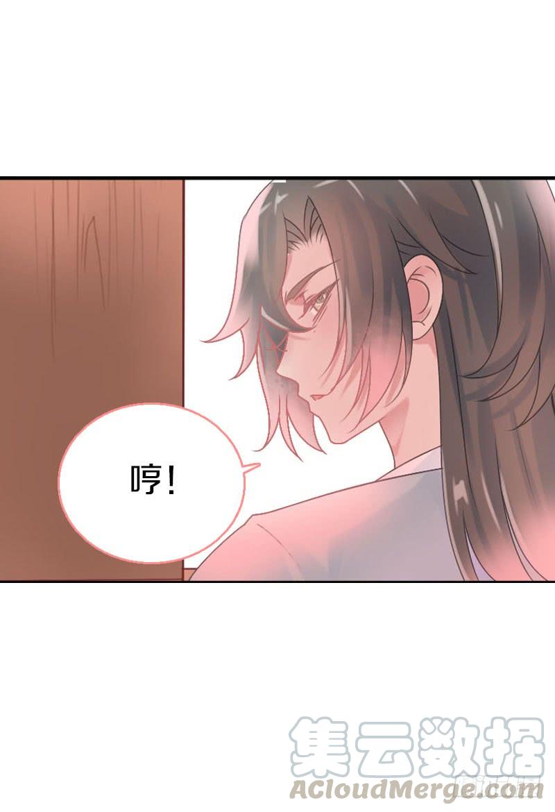 《田园蜜宠：农家小娘子火辣辣》第七十五话 不一样的大哥 第22页