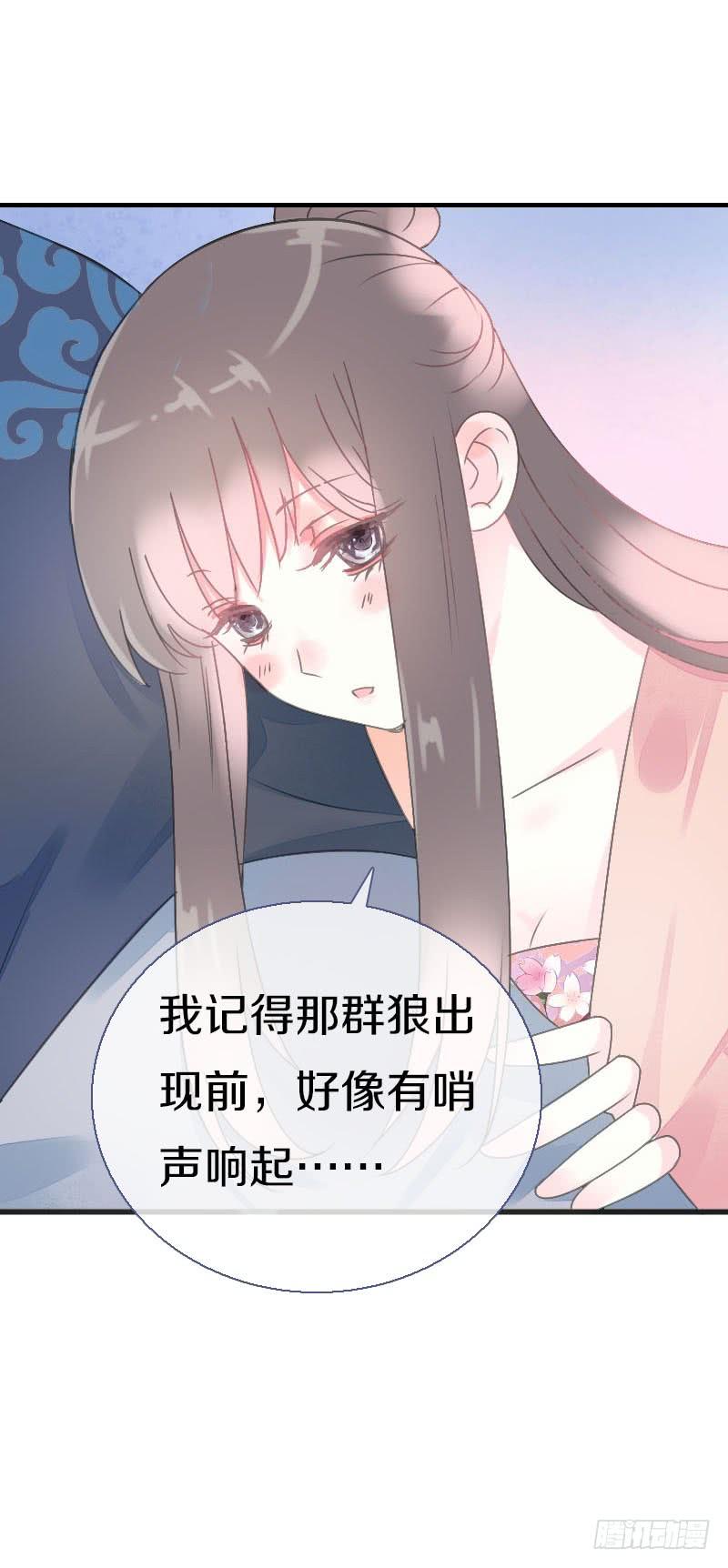 《田园蜜宠：农家小娘子火辣辣》第七十五话 不一样的大哥 第48页