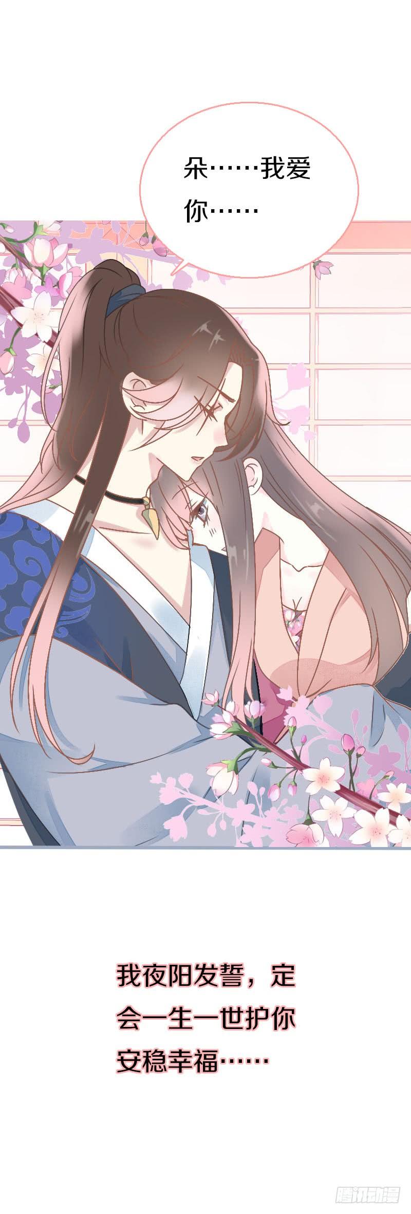 《田园蜜宠：农家小娘子火辣辣》第七十五话 不一样的大哥 第45页