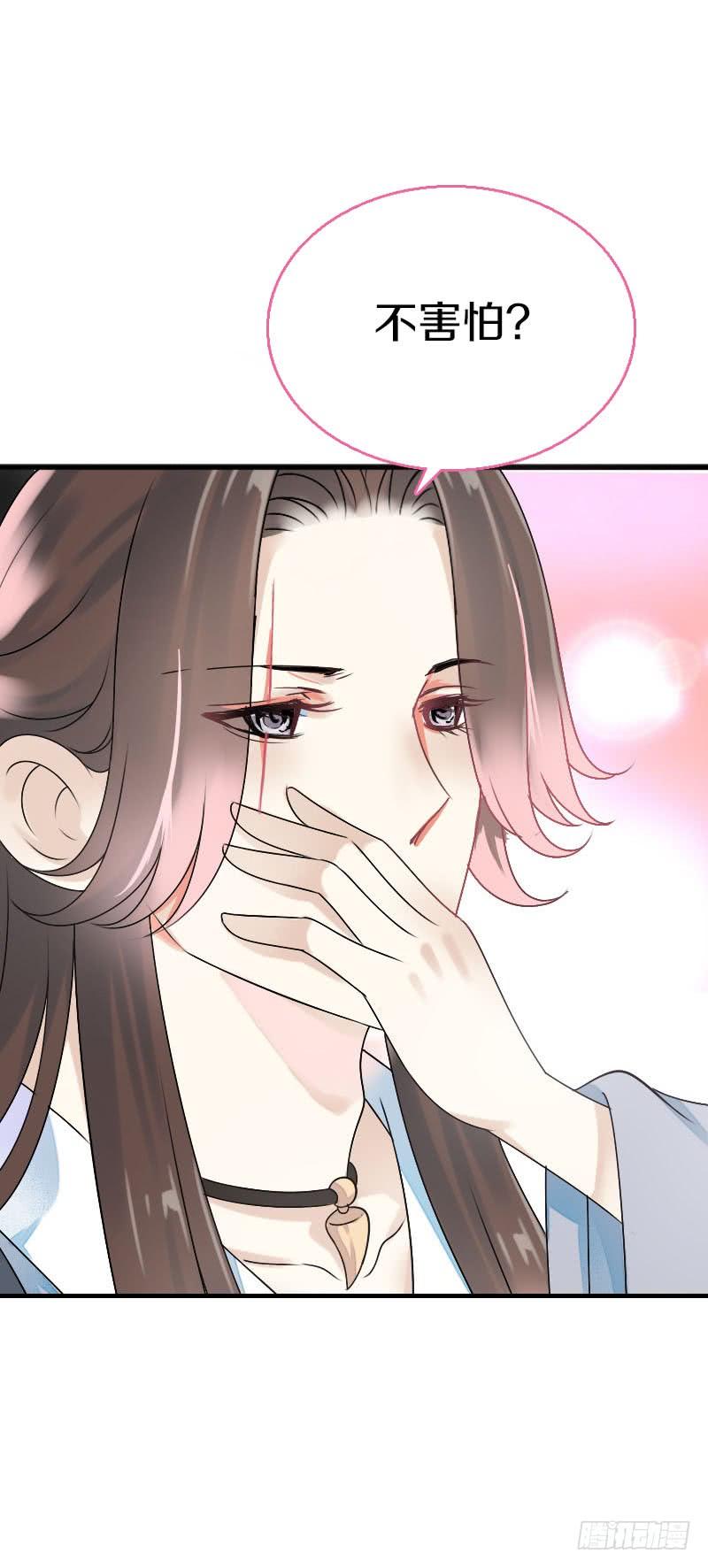 《田园蜜宠：农家小娘子火辣辣》第七十五话 不一样的大哥 第39页