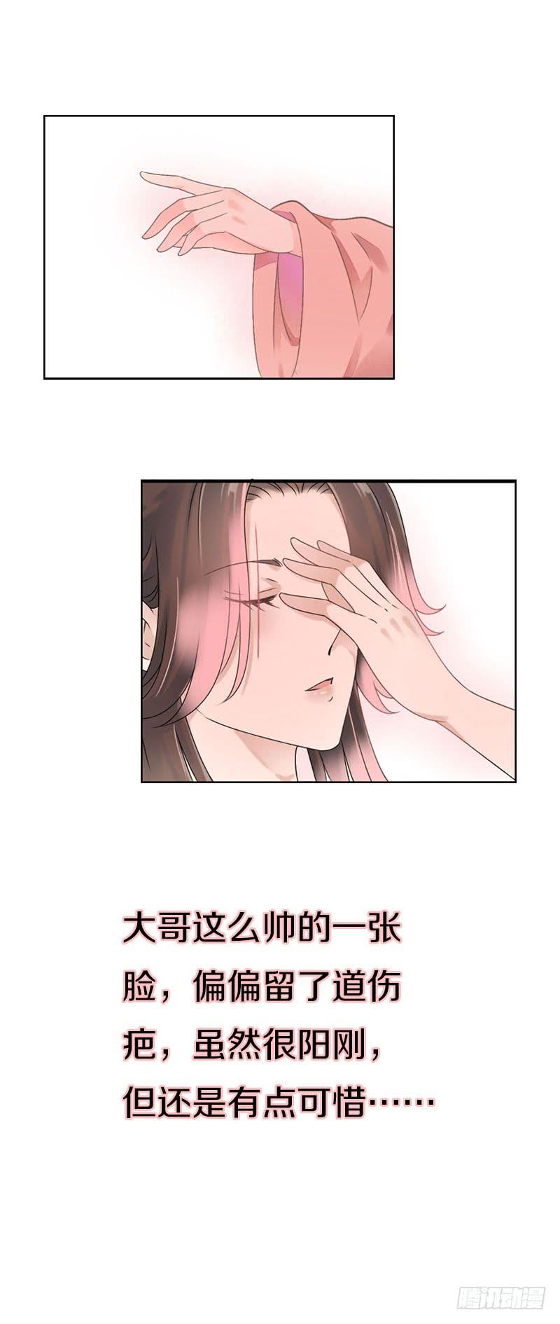 《田园蜜宠：农家小娘子火辣辣》第七十五话 不一样的大哥 第38页