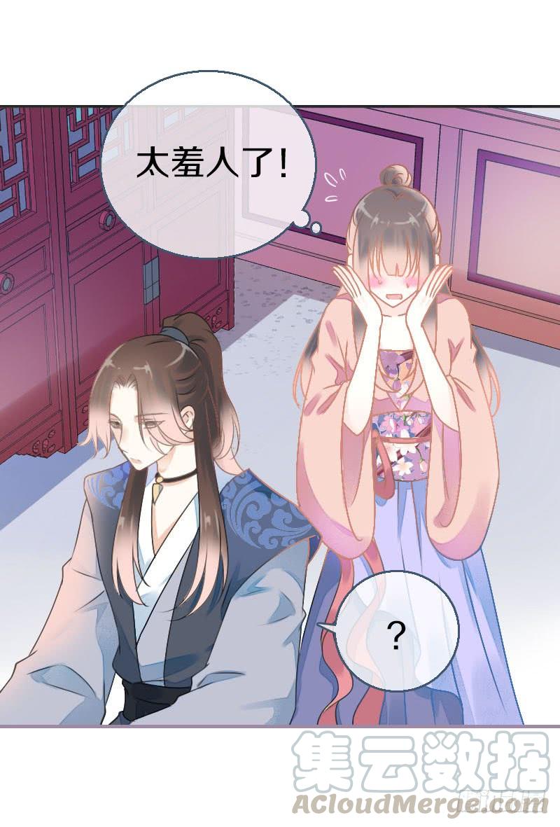 《田园蜜宠：农家小娘子火辣辣》第七十五话 不一样的大哥 第36页