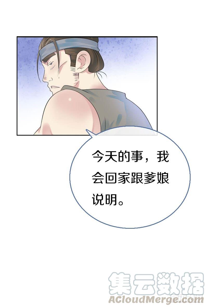 《田园蜜宠：农家小娘子火辣辣》第七十五话 不一样的大哥 第15页