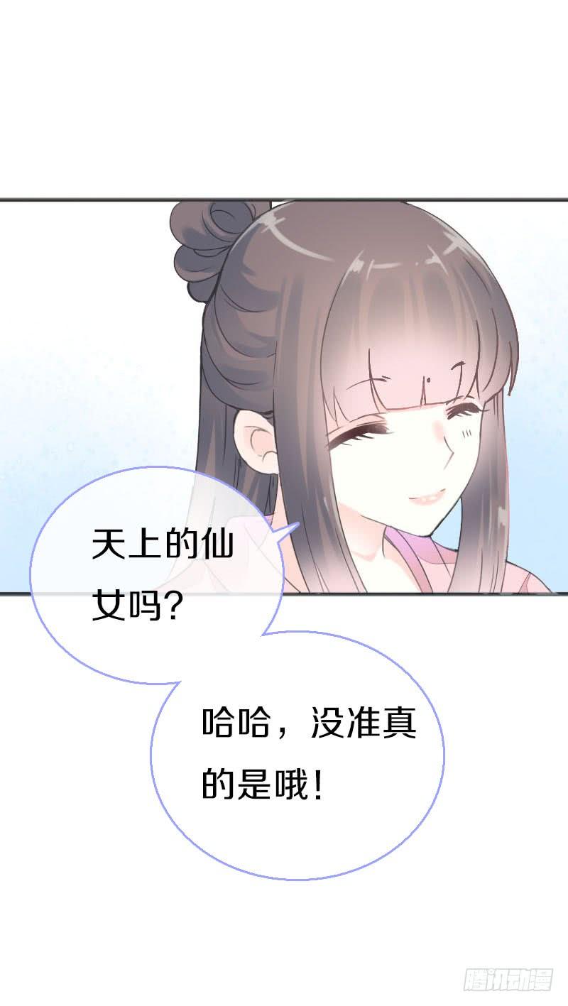 《田园蜜宠：农家小娘子火辣辣》第七十六话 四哥的手好舒服 第25页