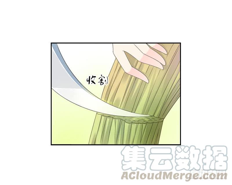 《田园蜜宠：农家小娘子火辣辣》第七十六话 四哥的手好舒服 第28页
