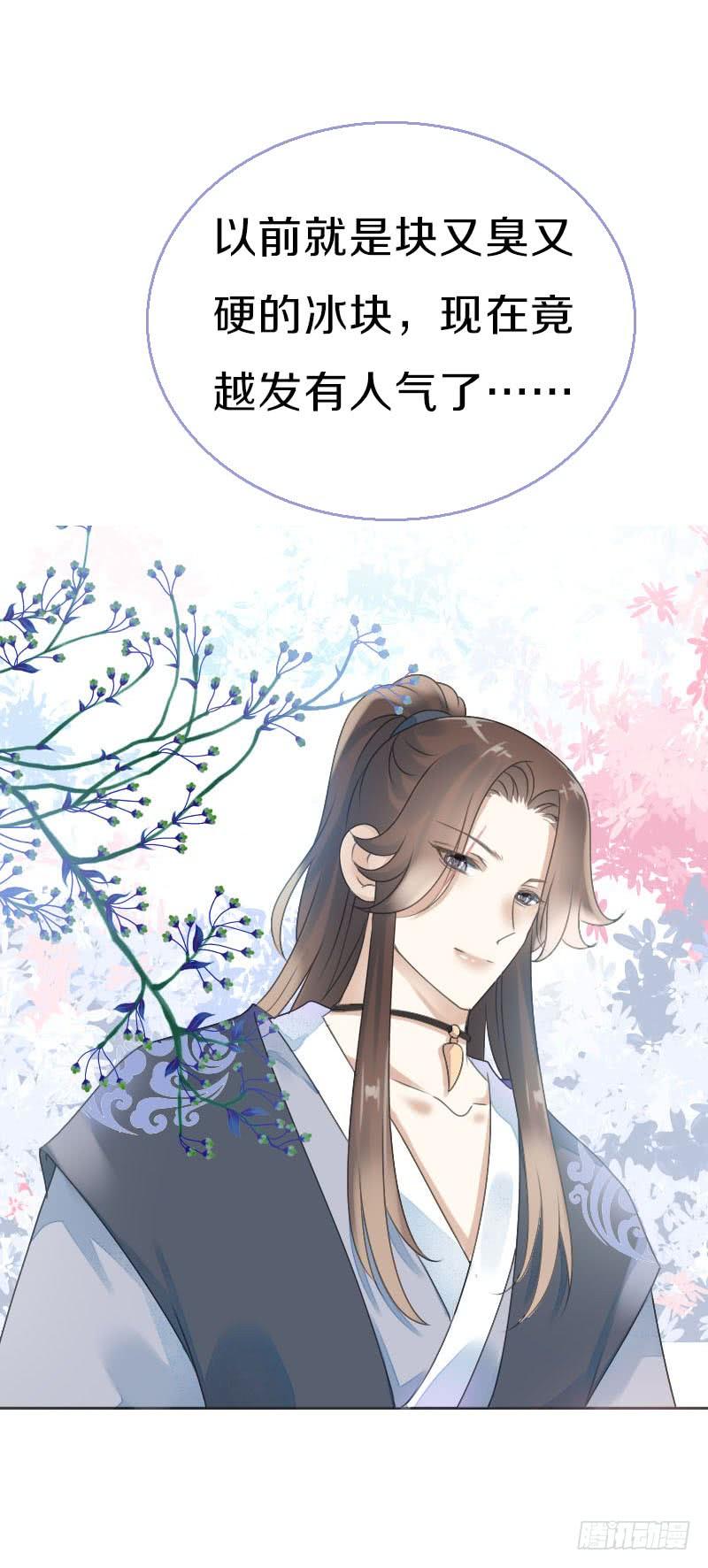 《田园蜜宠：农家小娘子火辣辣》第七十六话 四哥的手好舒服 第23页