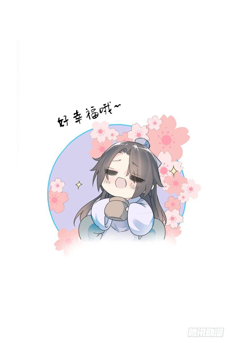 《田园蜜宠：农家小娘子火辣辣》第七十六话 四哥的手好舒服 第36页