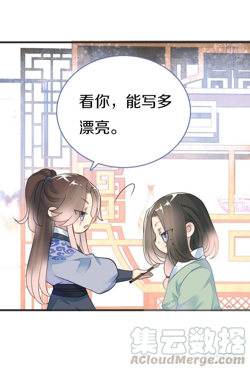 《田园蜜宠：农家小娘子火辣辣》第七十六话 四哥的手好舒服 第14页