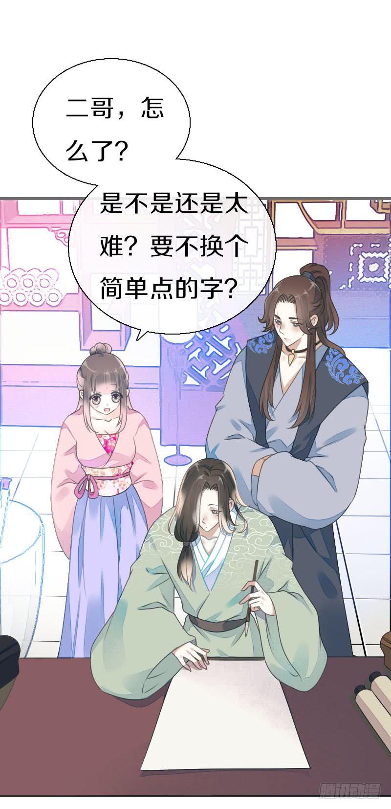 《田园蜜宠：农家小娘子火辣辣》第七十六话 四哥的手好舒服 第17页