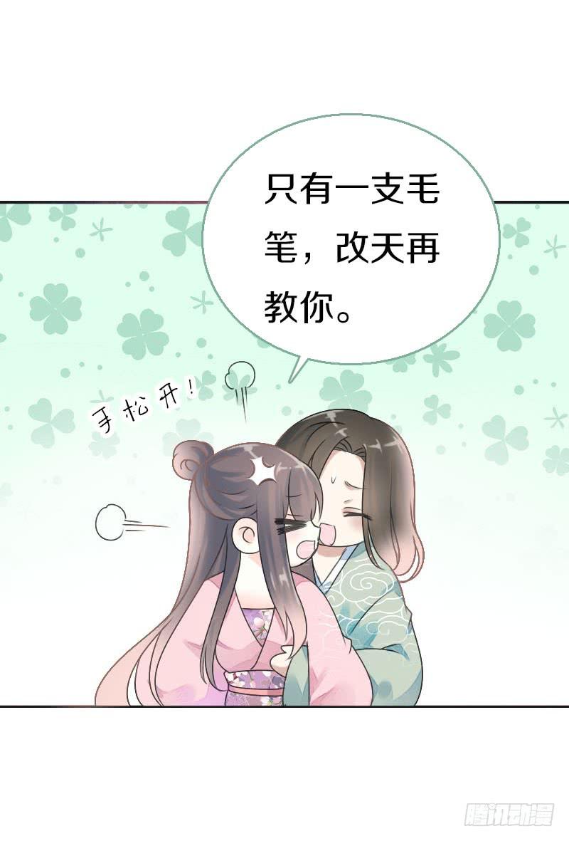 《田园蜜宠：农家小娘子火辣辣》第七十六话 四哥的手好舒服 第10页