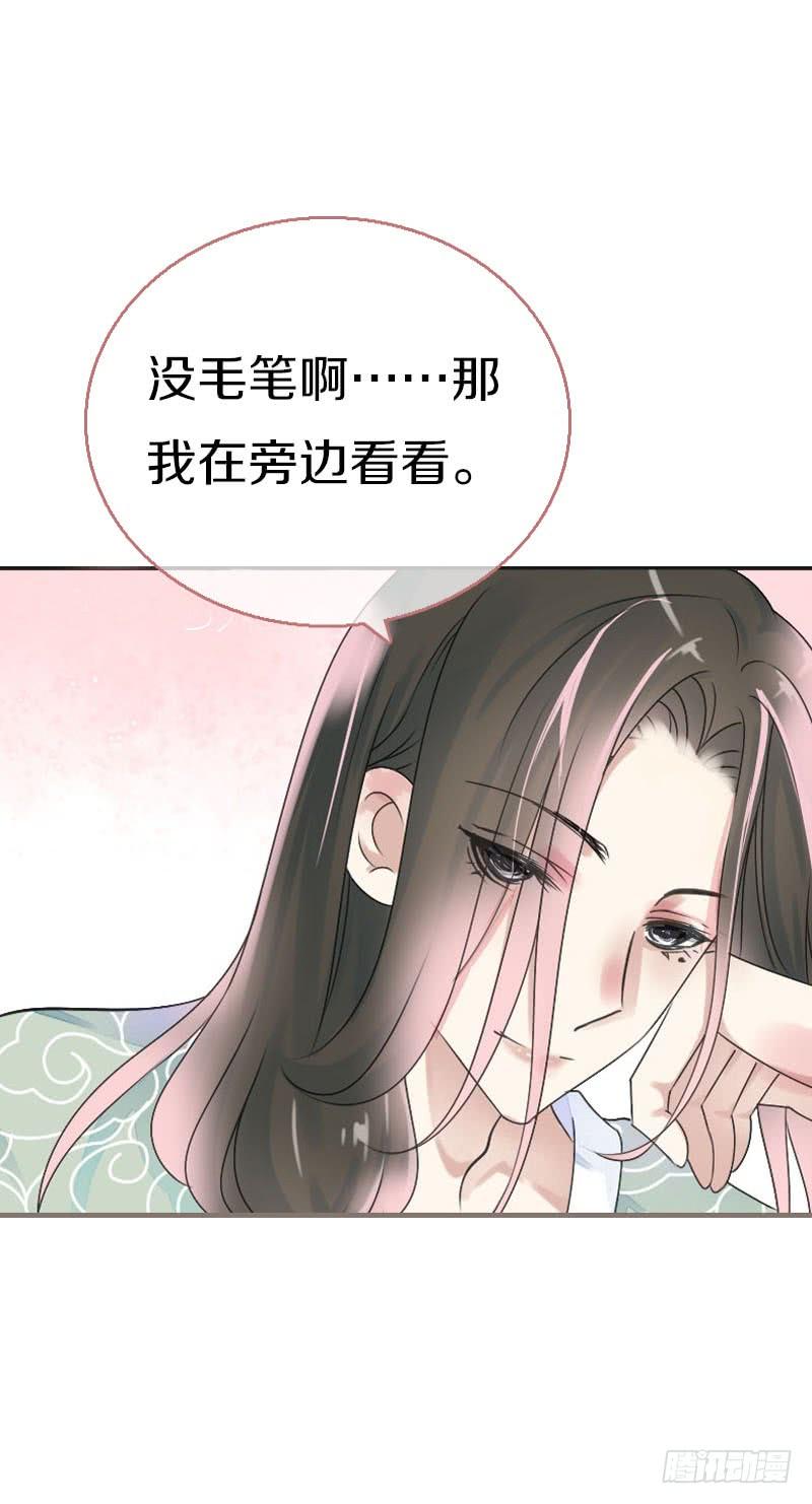 《田园蜜宠：农家小娘子火辣辣》第七十六话 四哥的手好舒服 第11页