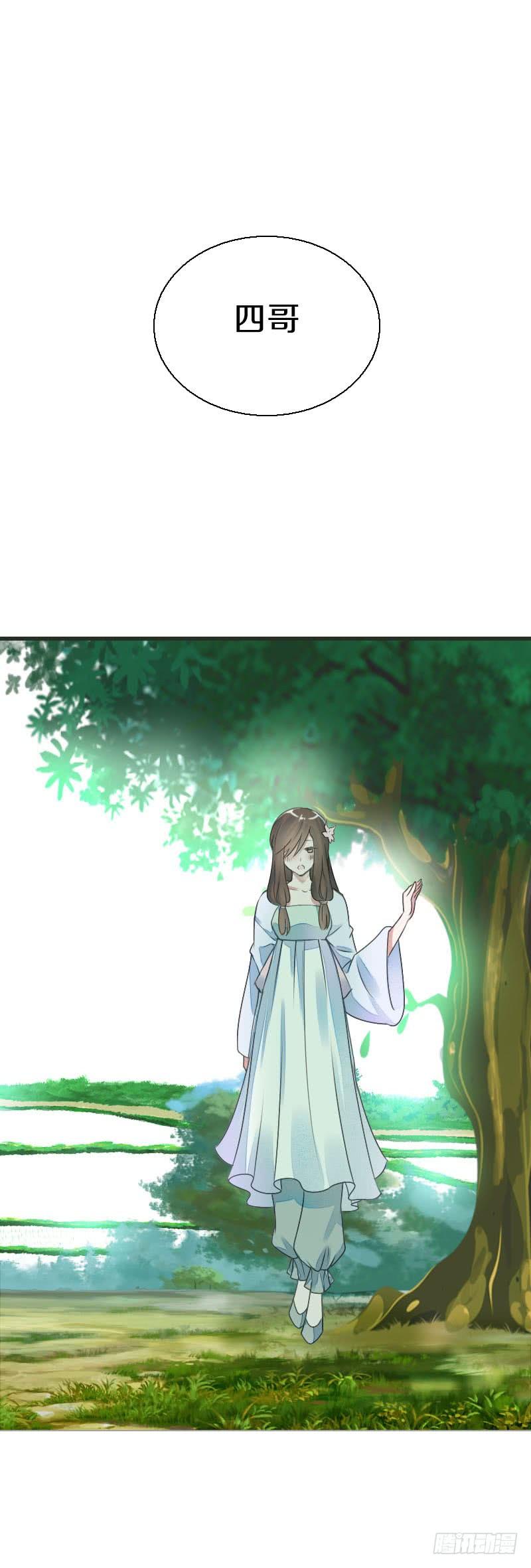 《田园蜜宠：农家小娘子火辣辣》第七十六话 四哥的手好舒服 第37页