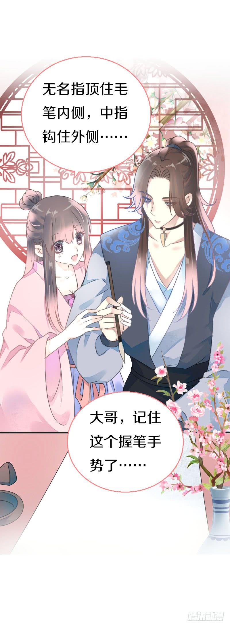 《田园蜜宠：农家小娘子火辣辣》第七十六话 四哥的手好舒服 第5页