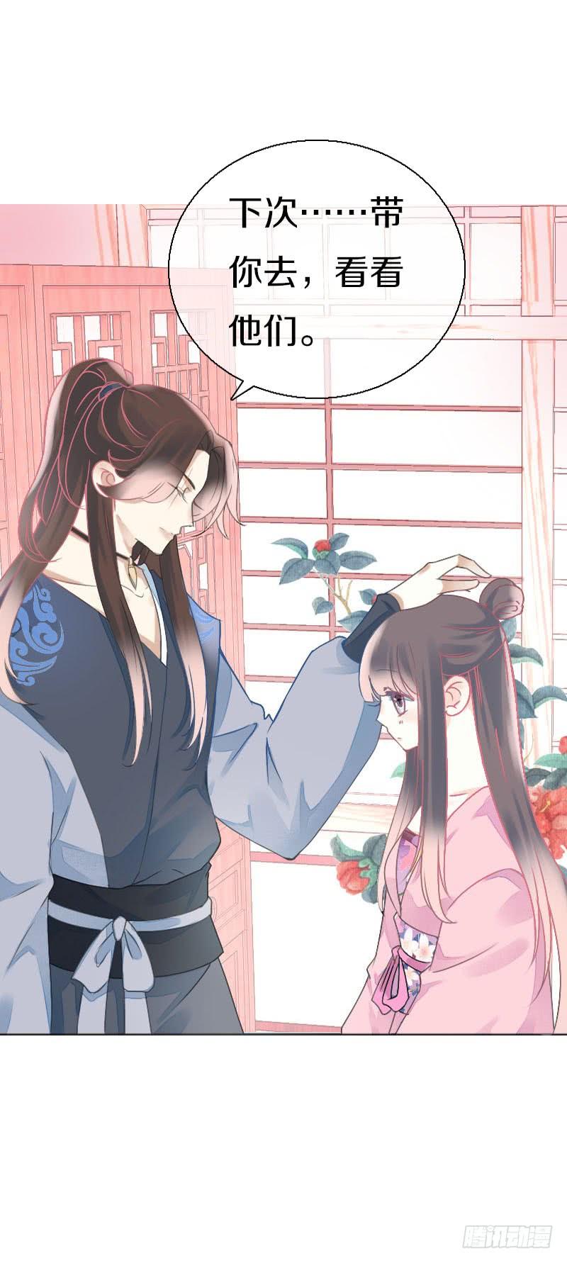 《田园蜜宠：农家小娘子火辣辣》第七十六话 四哥的手好舒服 第2页