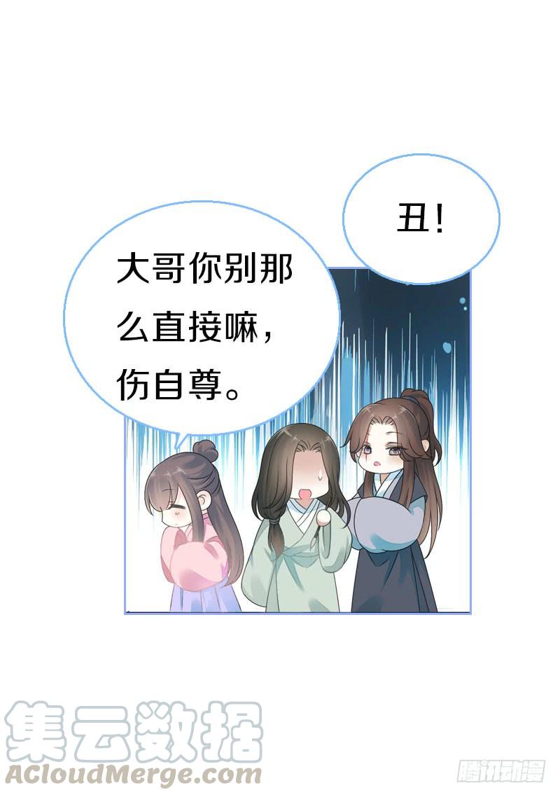 《田园蜜宠：农家小娘子火辣辣》第七十六话 四哥的手好舒服 第21页