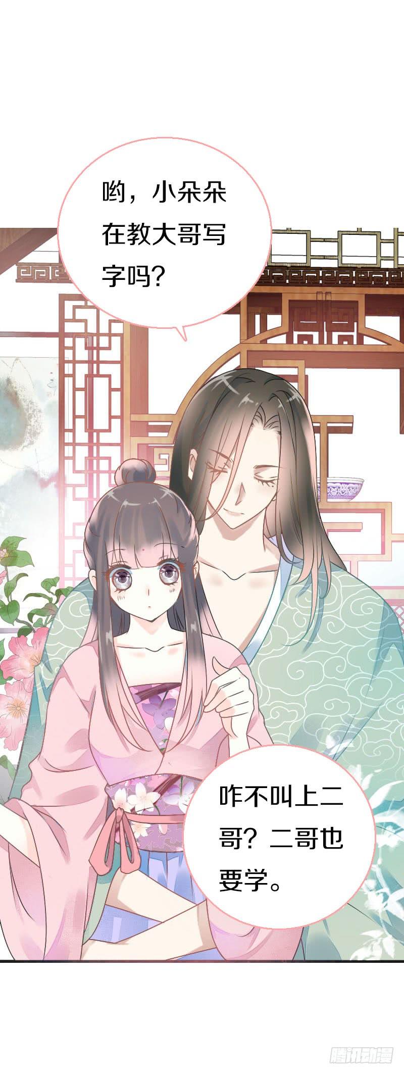 《田园蜜宠：农家小娘子火辣辣》第七十六话 四哥的手好舒服 第9页