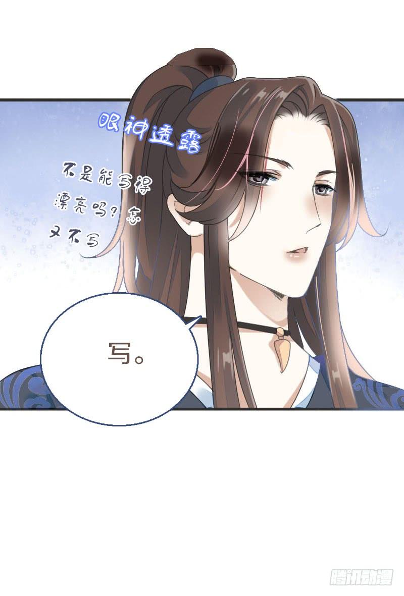 《田园蜜宠：农家小娘子火辣辣》第七十六话 四哥的手好舒服 第18页