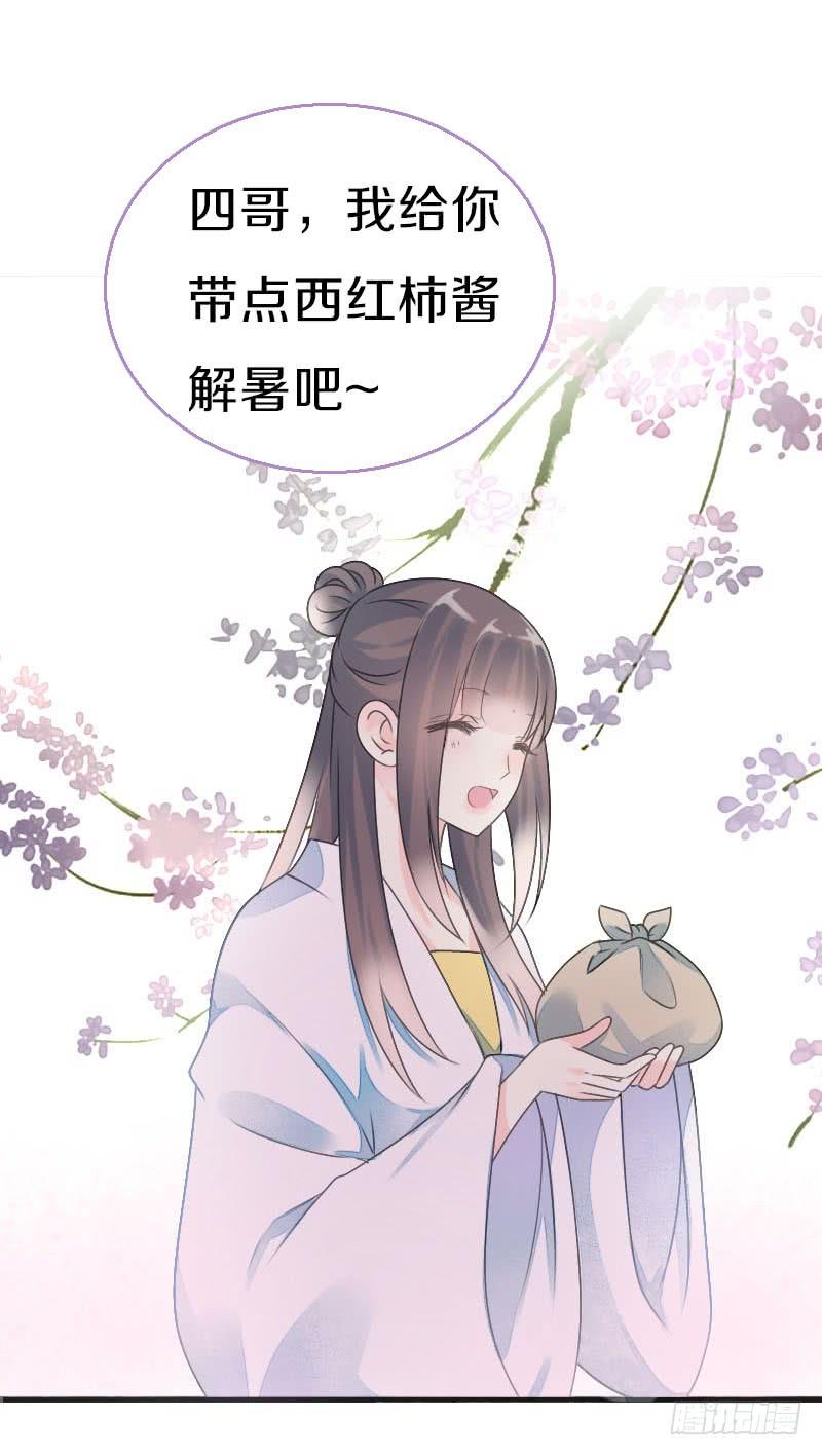 《田园蜜宠：农家小娘子火辣辣》第七十六话 四哥的手好舒服 第34页