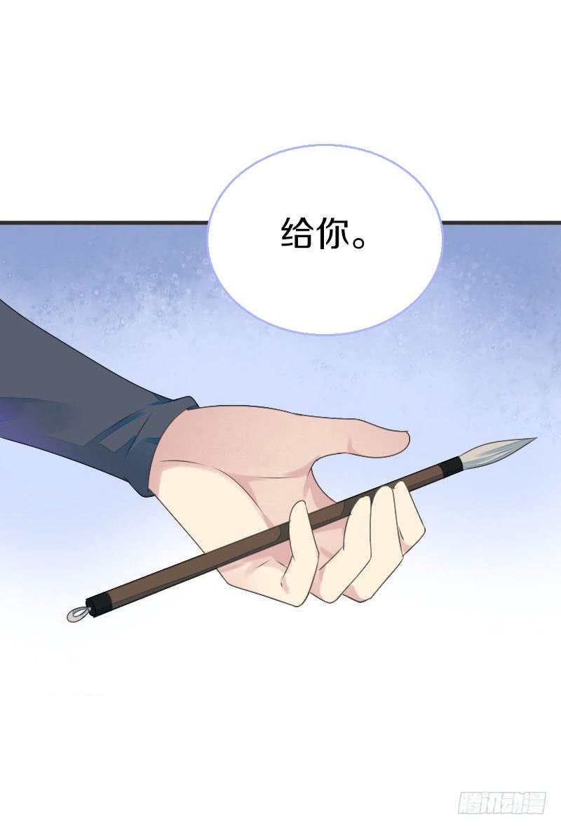 《田园蜜宠：农家小娘子火辣辣》第七十六话 四哥的手好舒服 第13页