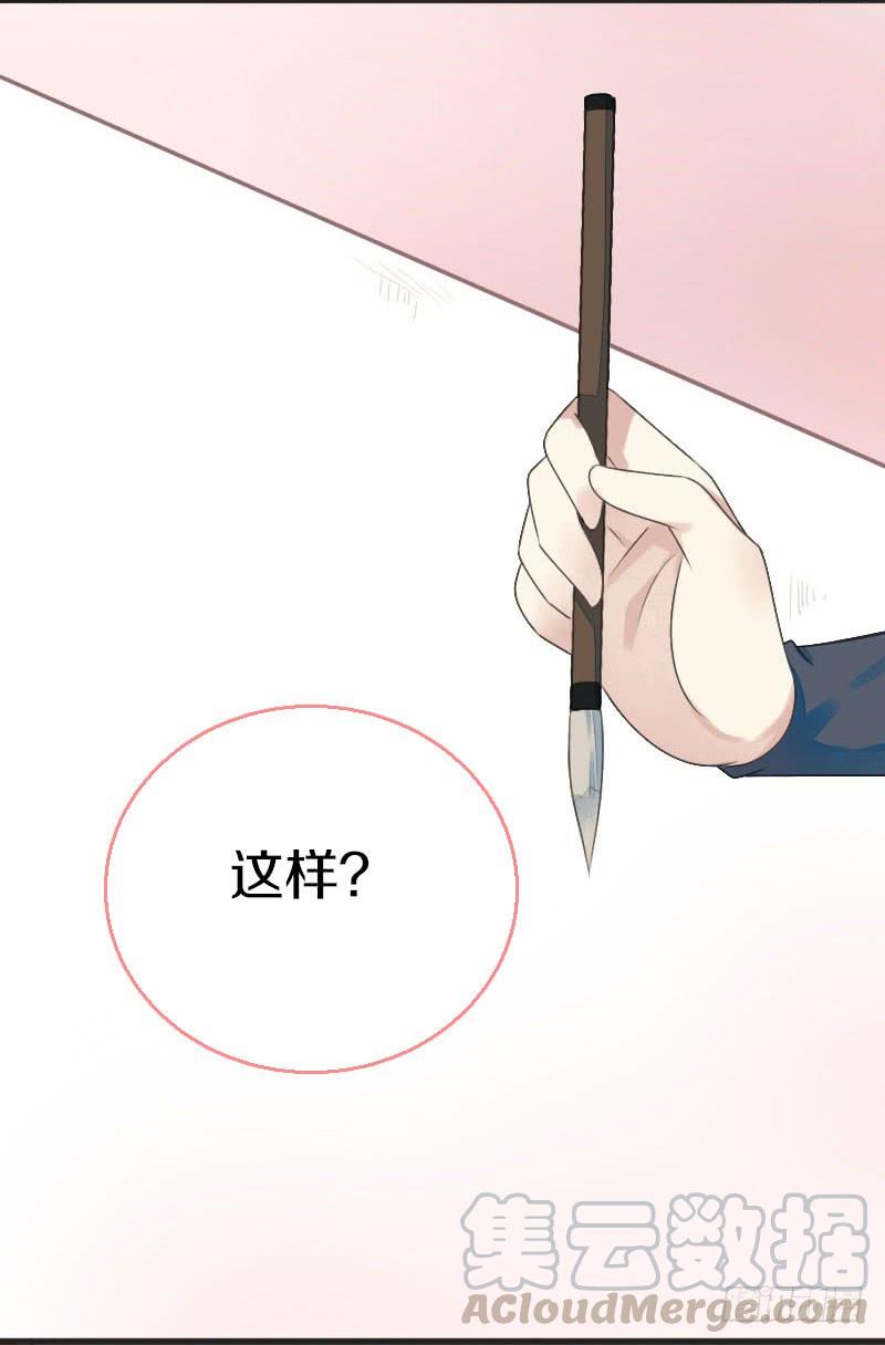 《田园蜜宠：农家小娘子火辣辣》第七十六话 四哥的手好舒服 第7页