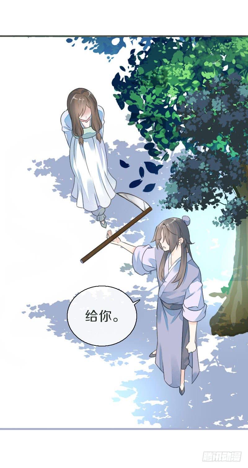 《田园蜜宠：农家小娘子火辣辣》第七十六话 四哥的手好舒服 第40页