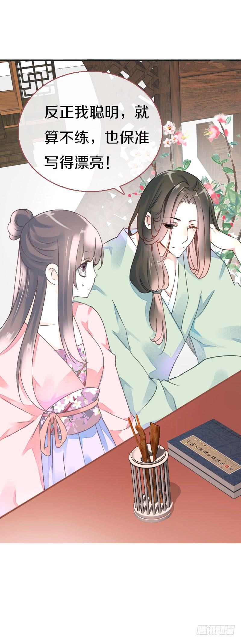 《田园蜜宠：农家小娘子火辣辣》第七十六话 四哥的手好舒服 第12页