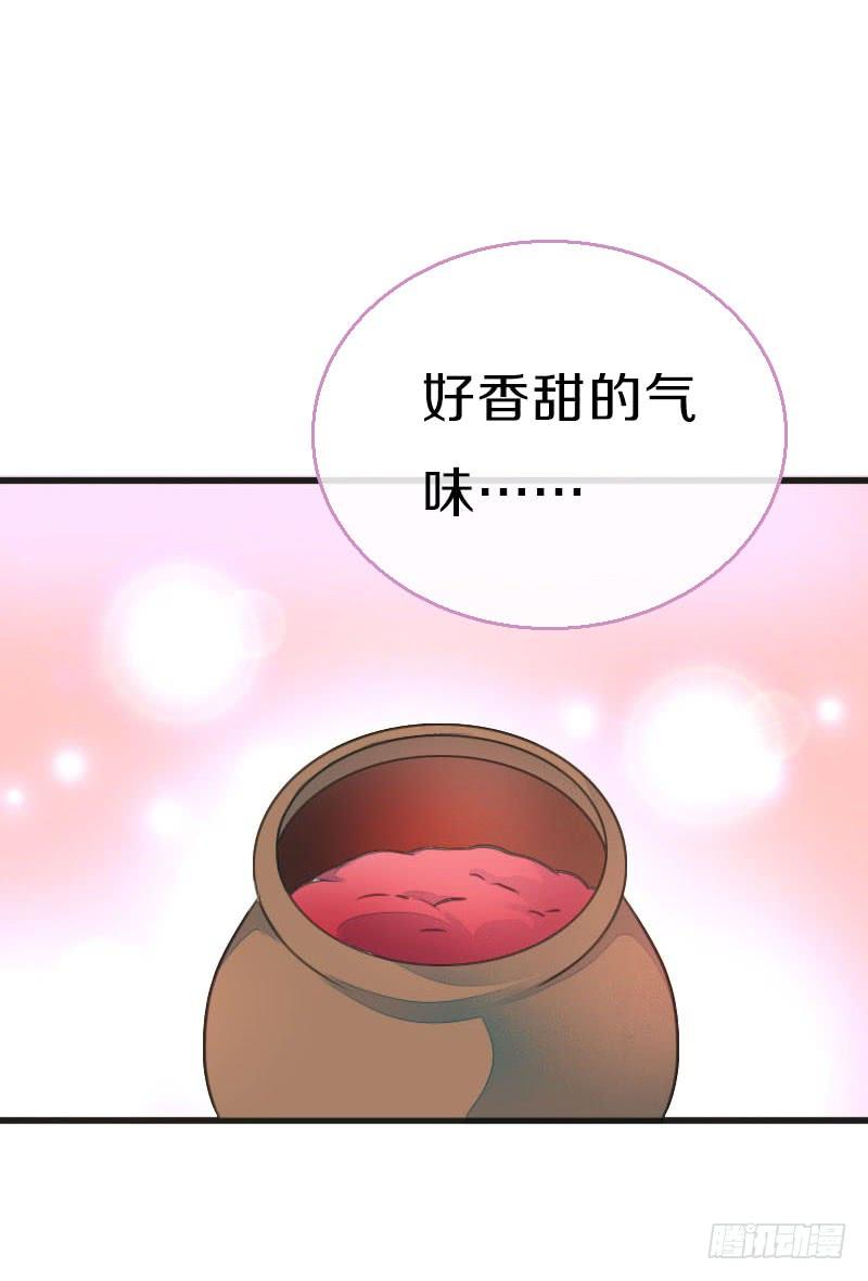 《田园蜜宠：农家小娘子火辣辣》第七十六话 四哥的手好舒服 第33页