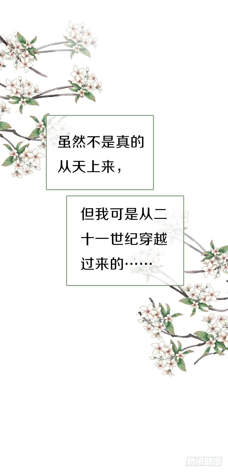 《田园蜜宠：农家小娘子火辣辣》第七十六话 四哥的手好舒服 第26页