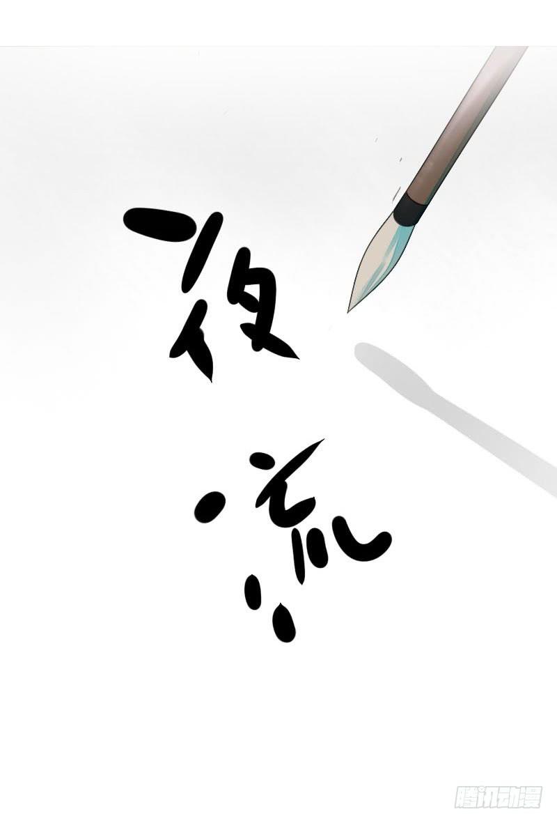 《田园蜜宠：农家小娘子火辣辣》第七十六话 四哥的手好舒服 第20页