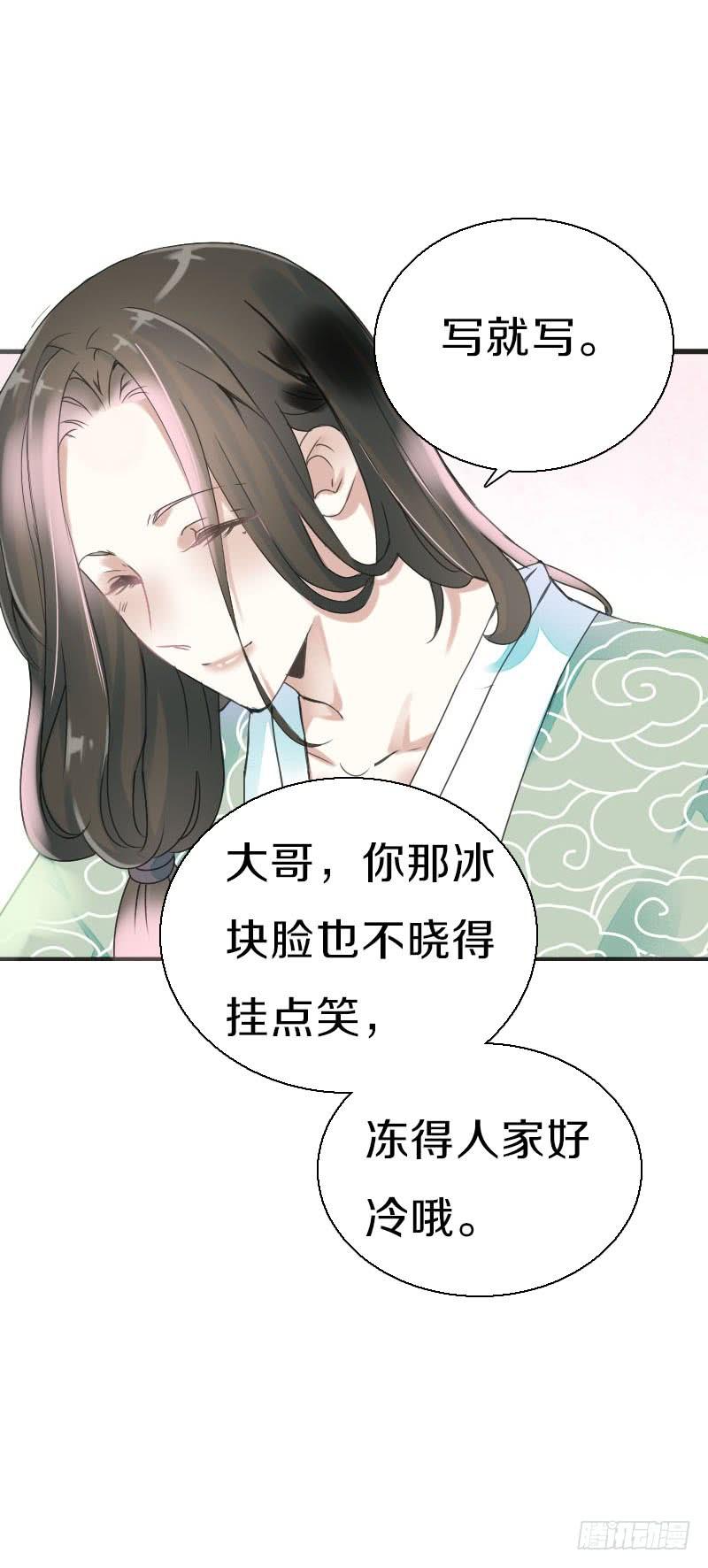 《田园蜜宠：农家小娘子火辣辣》第七十六话 四哥的手好舒服 第19页