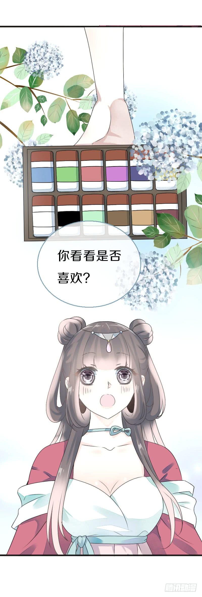 《田园蜜宠：农家小娘子火辣辣》第七十七话 情敌相见时 第27页