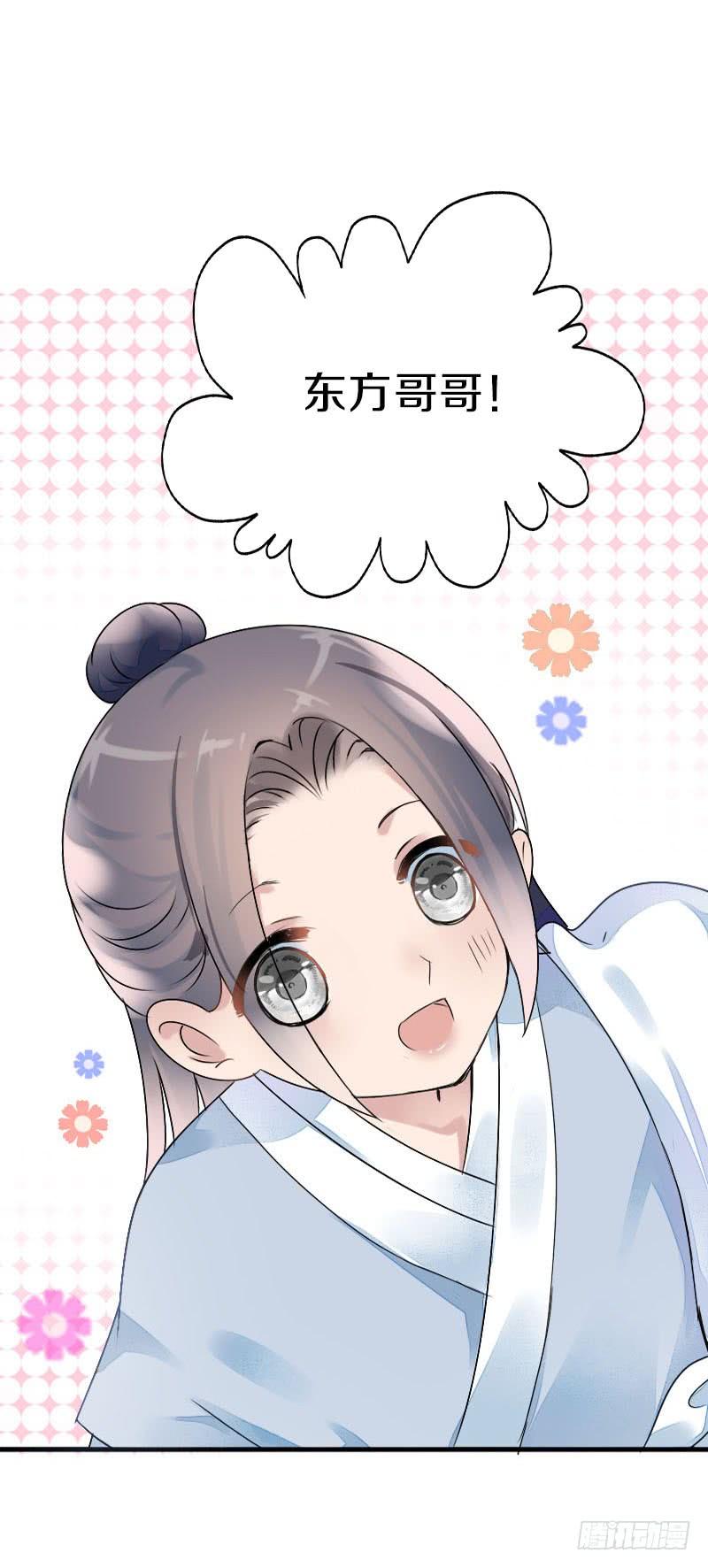 《田园蜜宠：农家小娘子火辣辣》第七十七话 情敌相见时 第14页