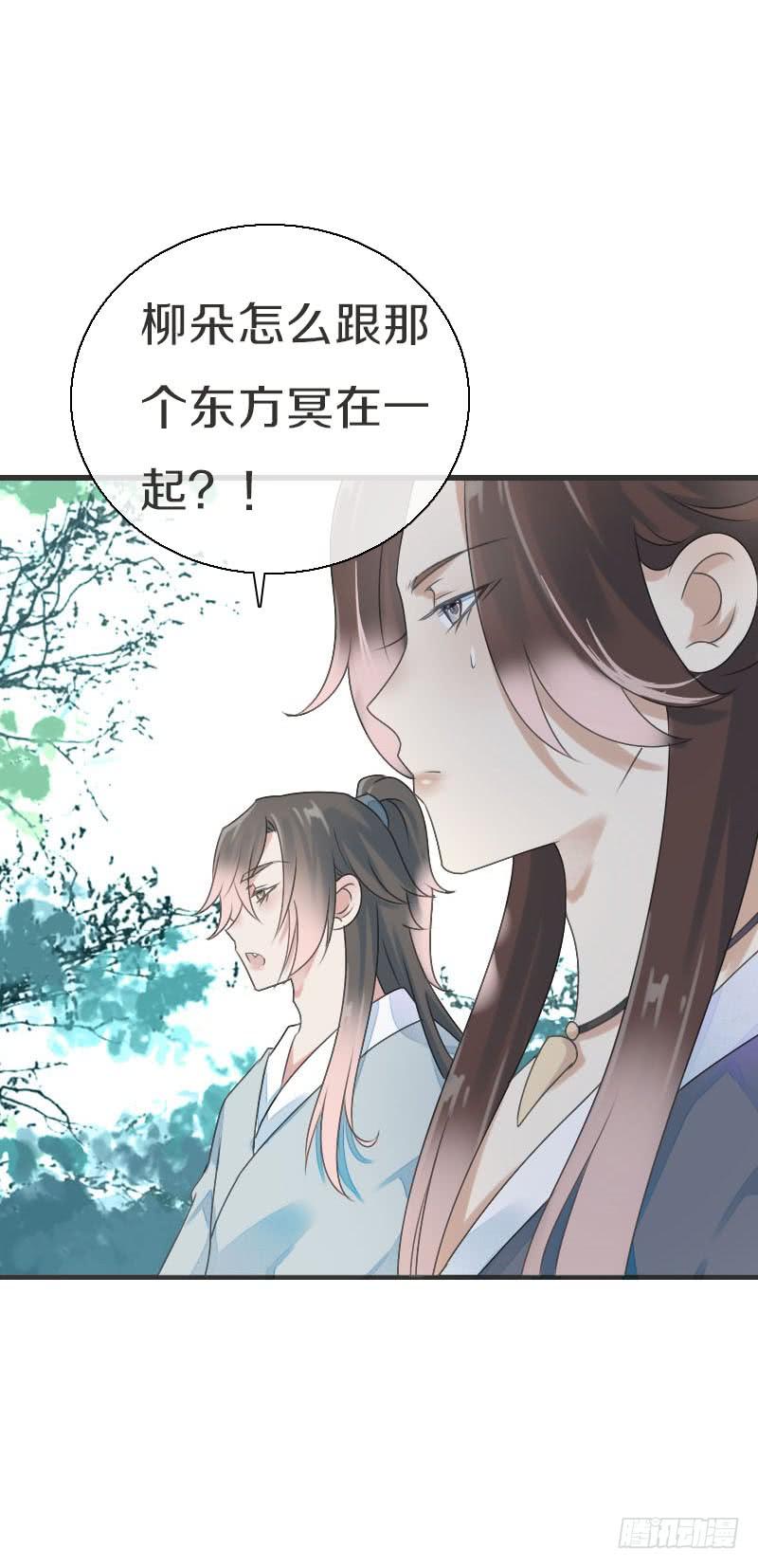 《田园蜜宠：农家小娘子火辣辣》第七十七话 情敌相见时 第38页